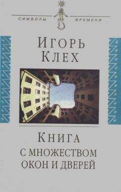 Володзимеж Гловацкий - Увлекательный мир парусов