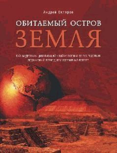 Рамиль Булатов - Глобальные экологические проблемы, социум и экономика