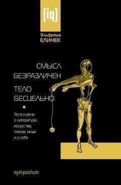 Маргерит Юрсенар - Мисима или врата в пустоту