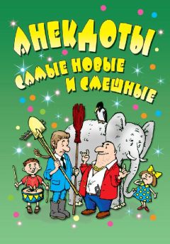 Олег Агранянц - Дипломаты, шпионы и другие уважаемые люди