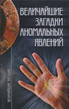 Оксана Ларина - Удивительные явления природы