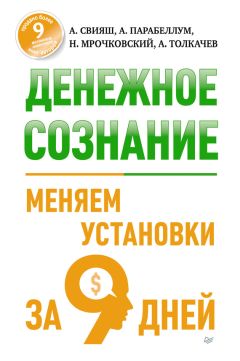 Александр Гольденберг - Компаньон, или 10 дней из жизни миллионера