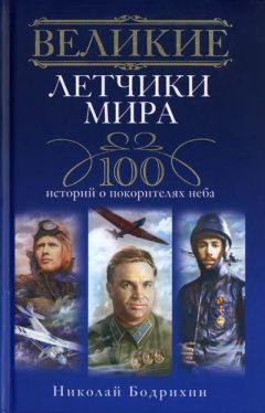 Екатерина Низамова - Игорь Сикорский