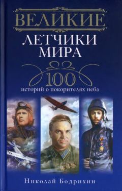 Инна Соболева - Великие князья Дома Романовых