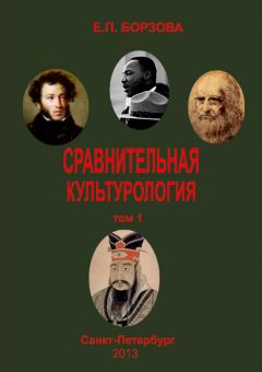 Светлана Левит - Культурология: Дайджест №2/2012