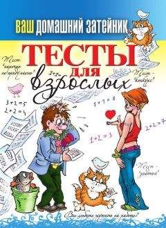 Ирина Агапова - Головоломки, шарады, ребусы [на уроках и во внеурочное время]