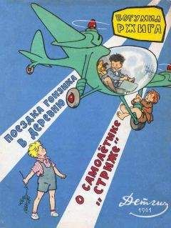 Всеволод Нестайко - Незнакомец из тринадцатой квартиры, или Похитители ищут потерпевшего…