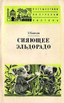 Екатерина Горбачева - Географические открытия