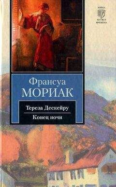 Франсуа Нурисье - Праздник отцов