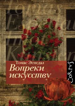 Рейнбоу Рауэлл - Верность