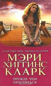 Линда Фэйрстайн - Костяной склеп