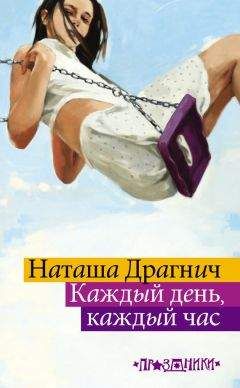 Джейми МакГвайр - Милое видение