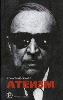 Андрей Куликов - Научный атеизм. Введение