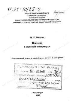 Вольф Шмид - Проза как поэзия. Пушкин, Достоевский, Чехов, авангард