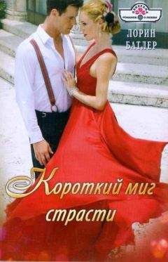 Элизабет Биварли - Спутница звезды