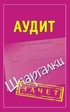 Т. Токарева - История экономических учений. Ответы на экзаменационные вопросы
