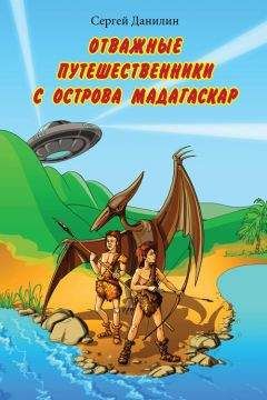 Александр Грэй-Биркин - Дракон острова Кенгуру