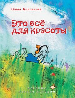 Светлана Багдерина - Где водятся волшебники?