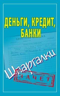  Коллектив авторов - Рынок ценных бумаг. Краткий курс