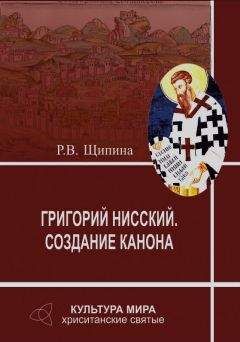 Уолтер Брюггеман - Введение в Ветхий Завет Канон и христианское воображение