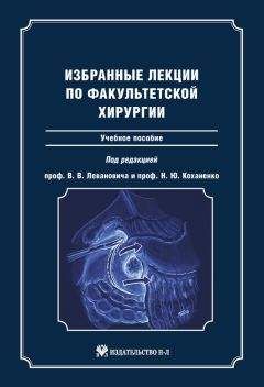 Евгений Гусев - Неврология и нейрохирургия