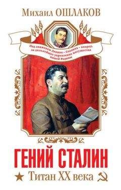 Сергей Кремлев - Кремлевские пигмеи против титана Сталина, или Россия, которую надо найти