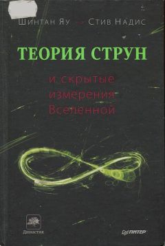 Кристоф Гальфар - Простая сложная Вселенная