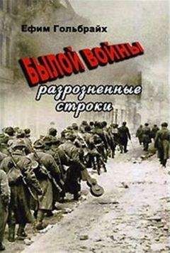 Павел Батов - В походах и боях