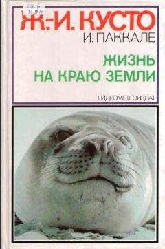 Хел Херцог - Радость, гадость и обед