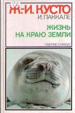 Анатолий Рождественский - На поиски динозавров в Гоби