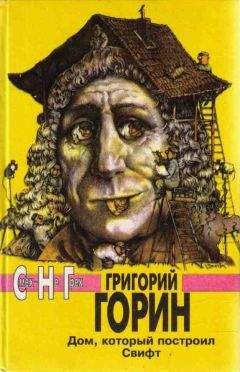 Григорий Аркатов - Фантастиш блястиш
