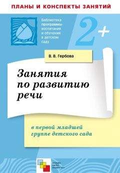 Коллектив авторов - Ребенок третьего года жизни