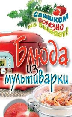  Сборник рецептов - Готовим в мультиварке каждый день. Завтраки, обеды, ужины