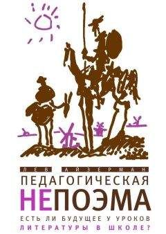 Владислав Пронин - Уроки немецкого (Антифашистская тема в современной немецкоязычной литературе)