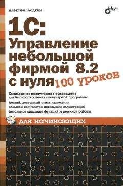 Владислав Волгин - Логистика приемки и отгрузки товаров: Практическое пособие
