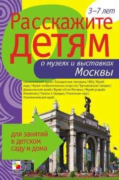 Анна Рапопорт - Энциклопедия методов раннего развития