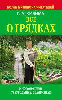 Галина Кизима - Цветник для ленивых. Цветы от последнего снега до первых морозов