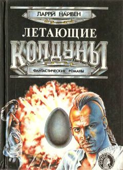 Константин Образцов - Единая теория всего. Том 2. Парадокс Ферми