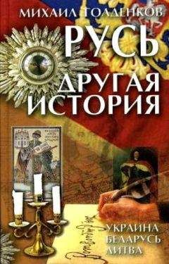 Мікола Ермаловіч - Старажытная Беларусь. Полацкі і Новагародскі перыяды