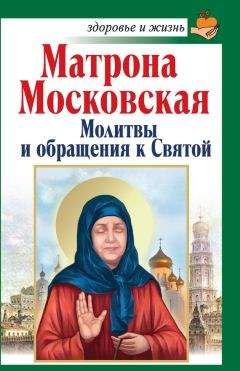 Анна Чуднова - Святая блаженная Матрона Московская. Помощь рядом!