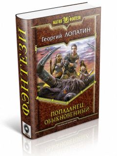 Книга mirknig.com) - Митран(СИ)