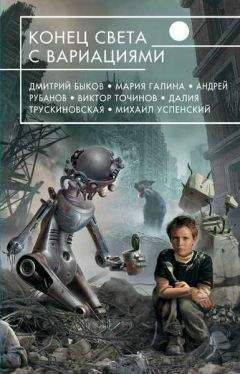 Михаил Гуськов - Дочка людоеда, или Приключения Недобежкина [Книга 2]