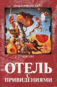 Джон Пристли - Улица Ангела