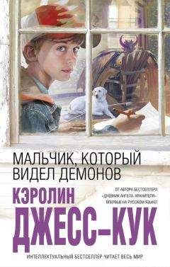 Рейнбоу Рауэлл - Верность