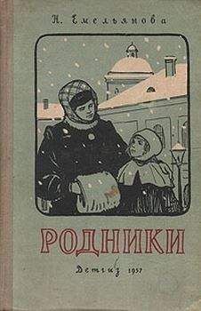 Павел Бляхин - Москва в огне. Повесть о былом