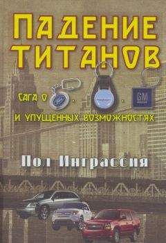 Тонино Бенаквиста - Сага