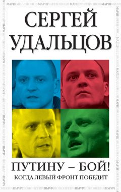 Сергей Переслегин - Военная «Концепция-2020» Хочешь мира?