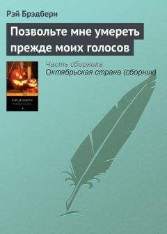 Владимир Одоевский - Зачем существуют в Москве бульвары