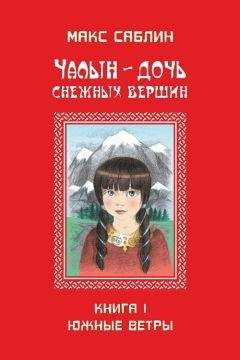 Олег Мухин - Человек: 4. Рай на земле