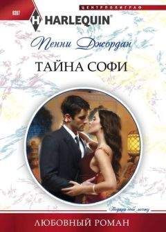 Пенни Джордан - Светлы их надежды